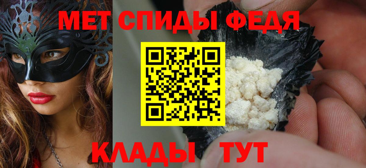 Заинск  Amphetamine Розовый  АМФ  Вход с VPN 