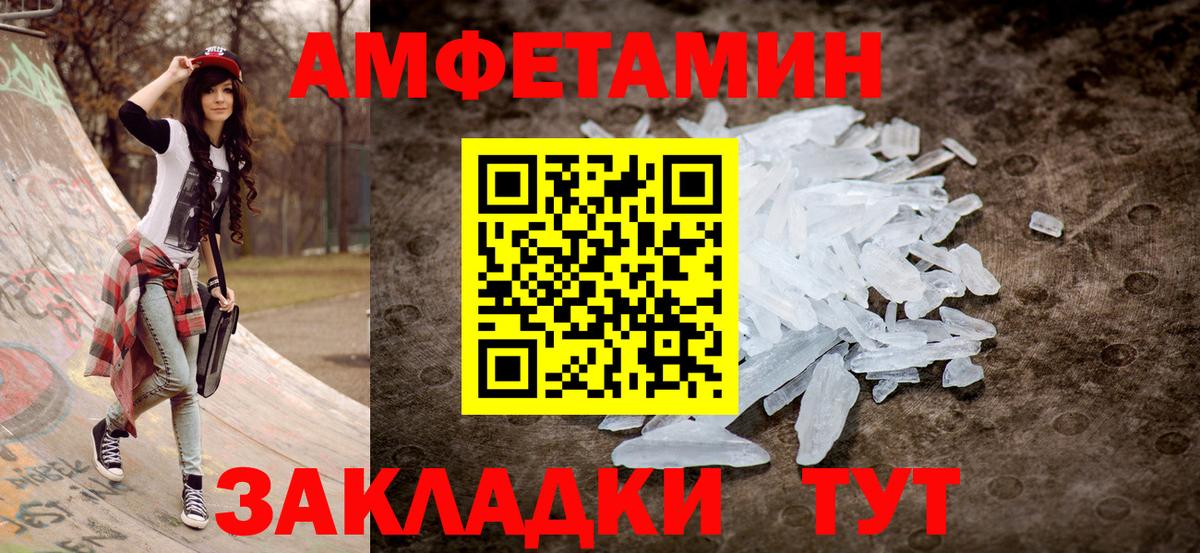 Amphetamine VHQ Заинск