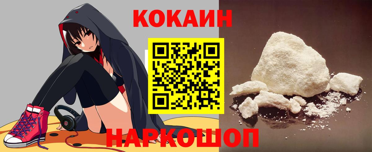 Кокаин 97%  КОКАИН Колумбийский  Вход с VPN  магазин продажи   Заинск 