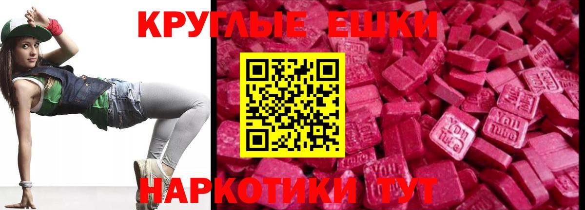 Заинск  Экстази 99%  Вход с VPN  ЭКСТАЗИ  Ecstasy ешки 