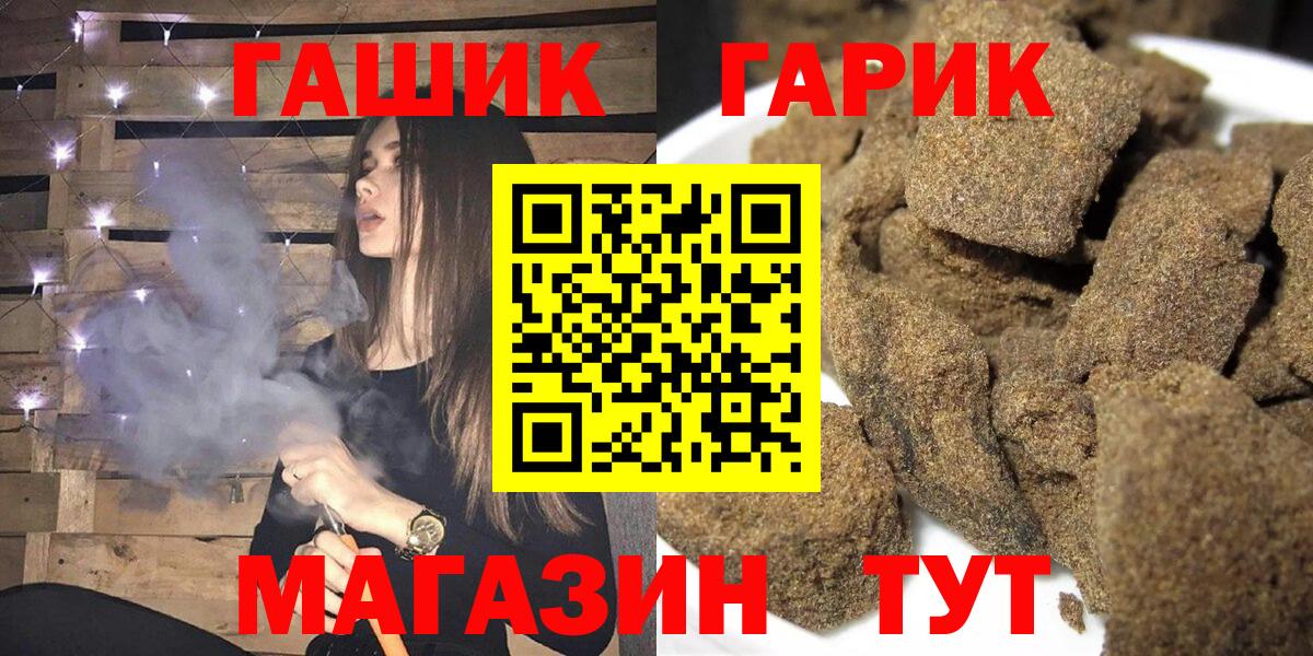 ГАШИШ 40% ТГК  где купить   ГАШИШ  Заинск  Вход с VPN  Гашиш ice o lator 