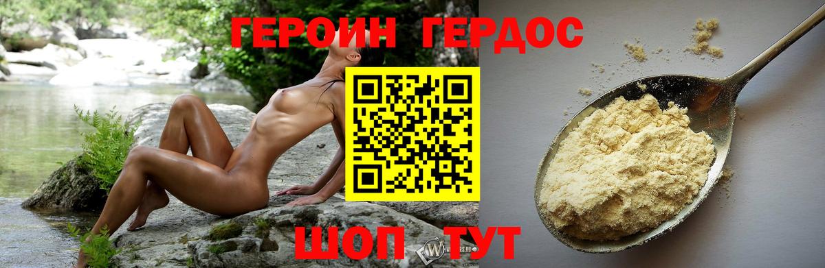 Героин герыч Заинск