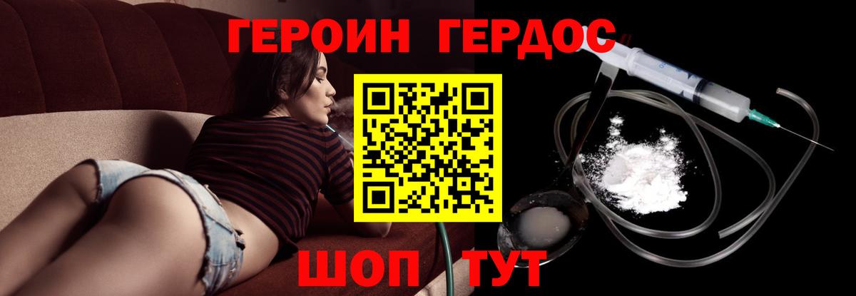 ГЕРОИН Heroin  ГЕРОИН  Заинск  Вход с VPN 