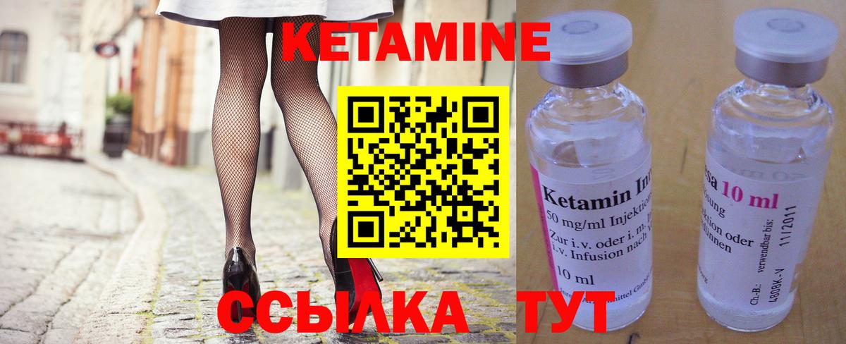 Заинск  Кетамин ketamine    как войти  Вход с VPN 