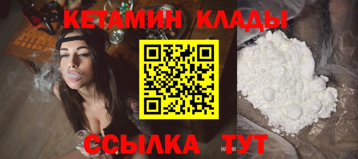 Кетамин ketamine Заинск