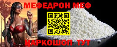 мефедрон мука Заводоуковск