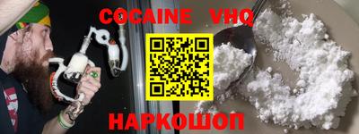 кокаин VHQ Жуковский