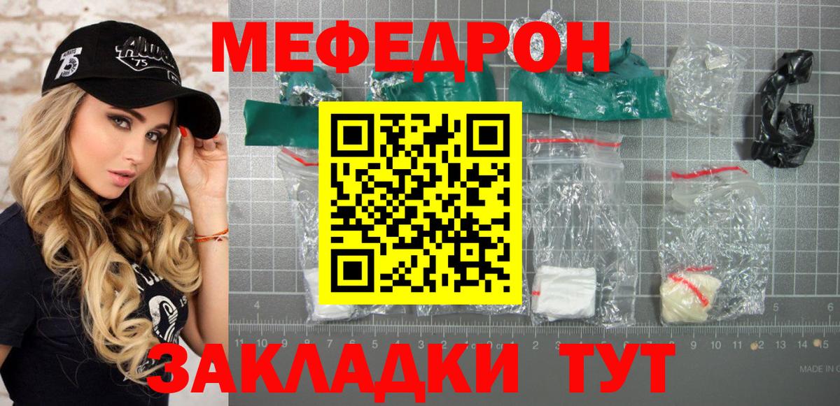 Заинск  Меф мука  Вход с VPN  МЕФ  Меф мука 