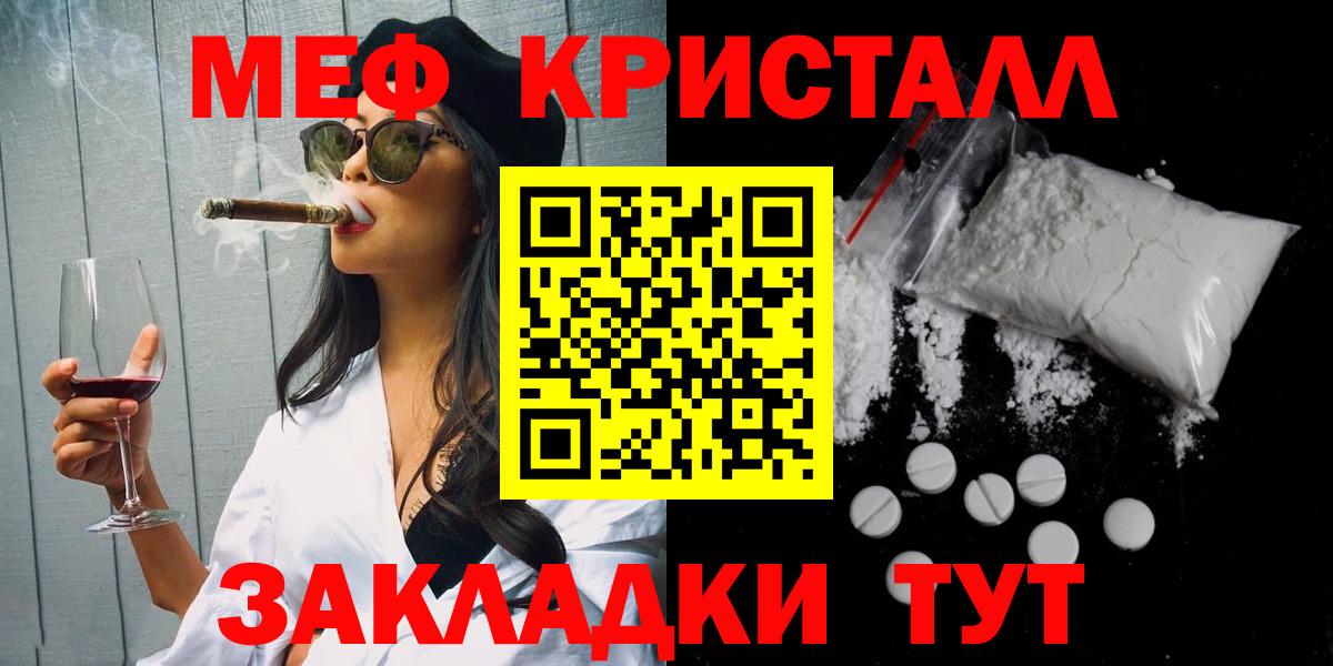 Меф мяу мяу мука Заинск