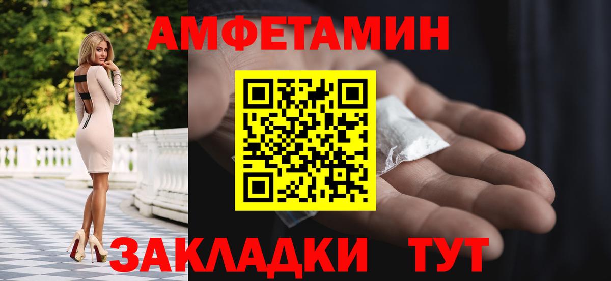 Метамфетамин мет  Метамфетамин мет  Заинск  Вход с VPN 