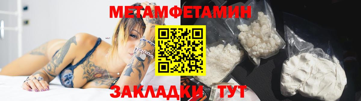 Первитин Декстрометамфетамин 99.9% Заинск