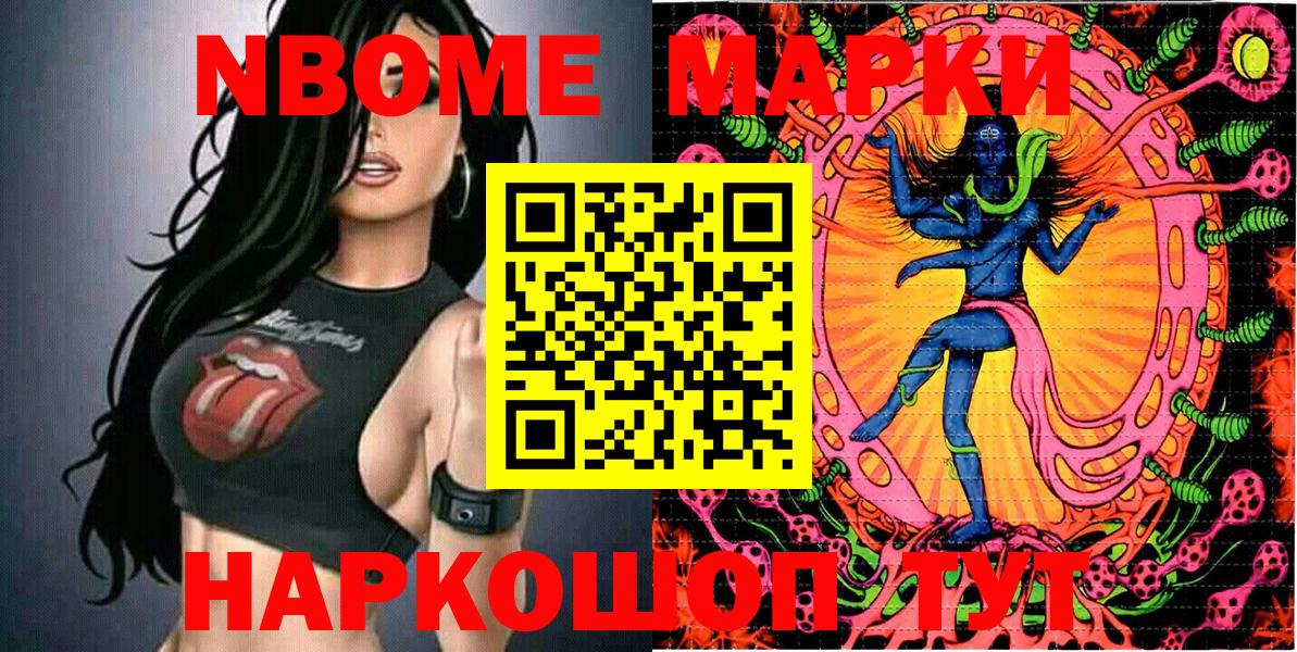 Марки NBOMe 1500мкг  Вход с VPN  Марки NBOMe 1500мкг  Марки N-bome  Заинск 
