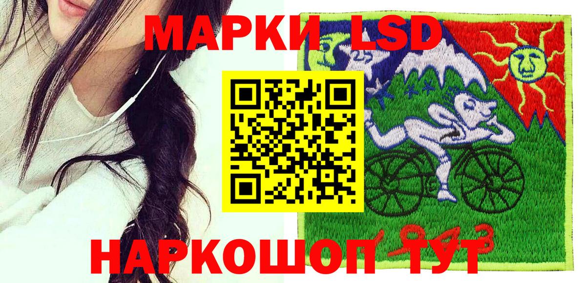 LSD-25 Заинск