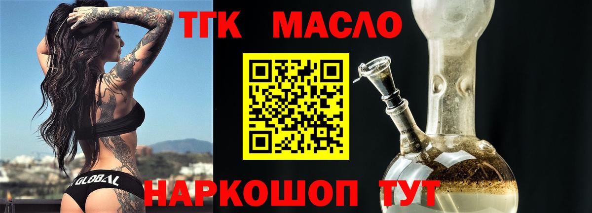 закладка  Дистиллят ТГК вейп с тгк  Вход с VPN  Заинск 